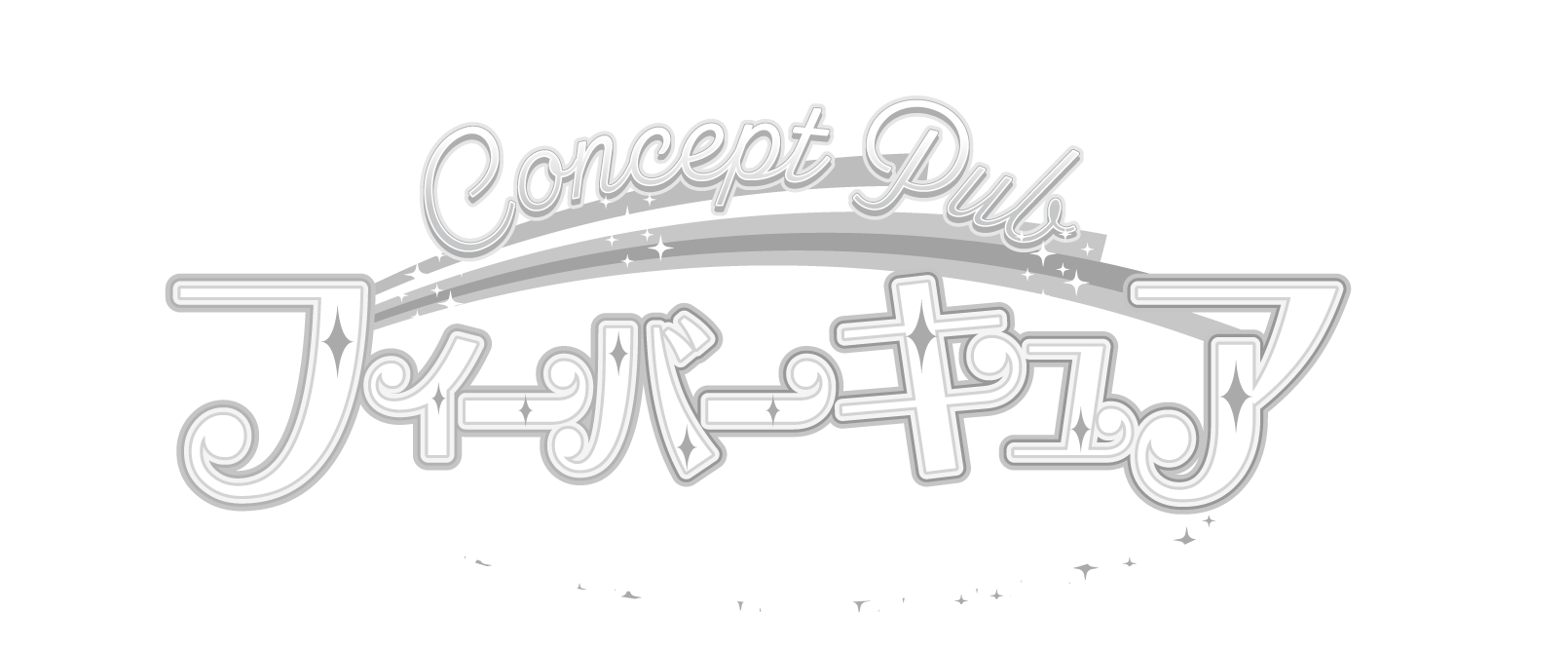 太陽の王様の姉妹店ロゴ7