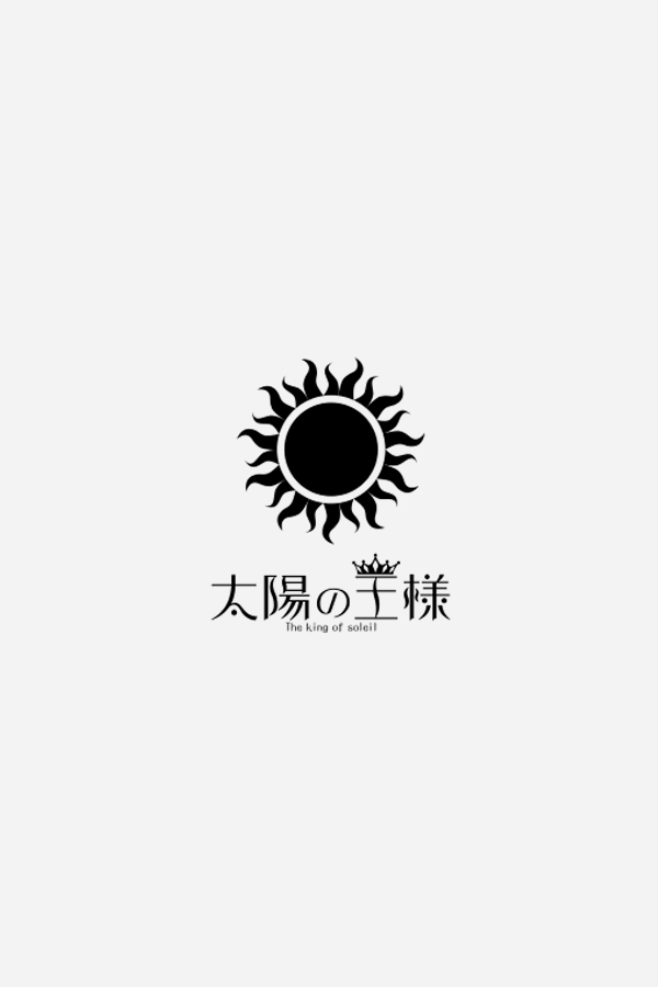 画像未登録時の代替え画像の太陽の王様のロゴバナー